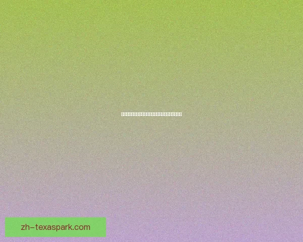 如何高效提升玛格汉声望快速刷声望的方法与技巧详解